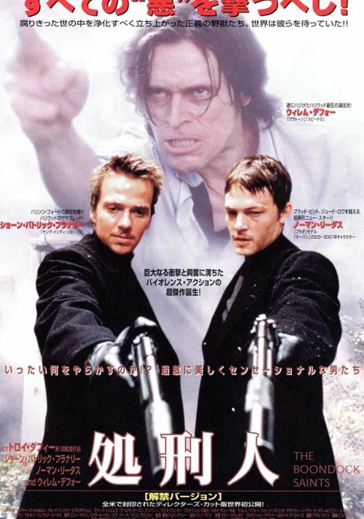 処刑人 映画 動画配信 オンライン 視聴