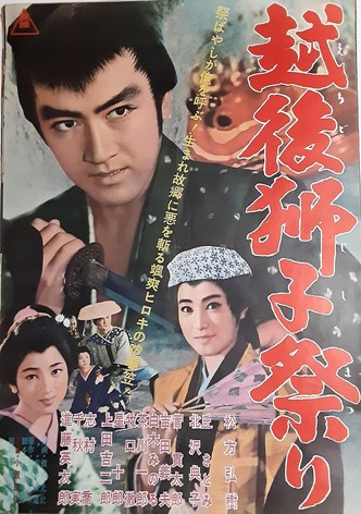 Echigo jishi matsuri