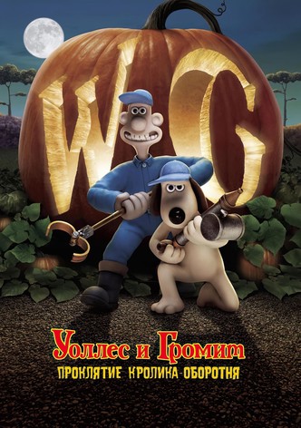 Уоллес и Громит: Проклятие Кролика-Оборотня
