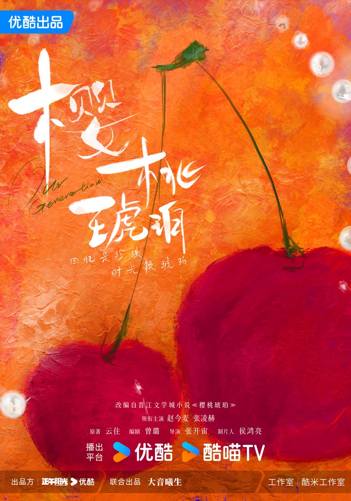 Our Generation streaming tv show online