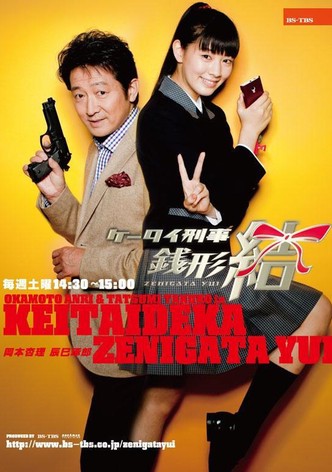 Keitai Deka Zenigata Yui