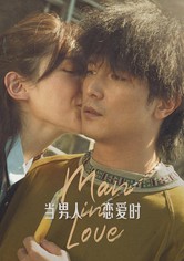 君が最後の初恋