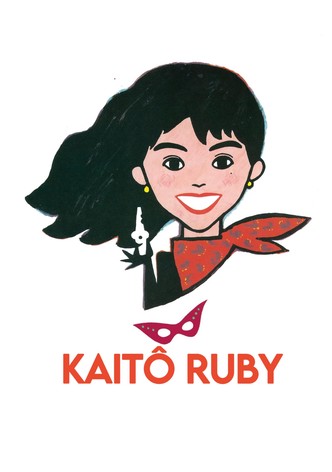 Kaito Ruby