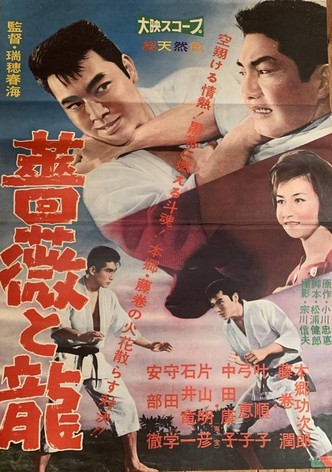 Bara to ryū