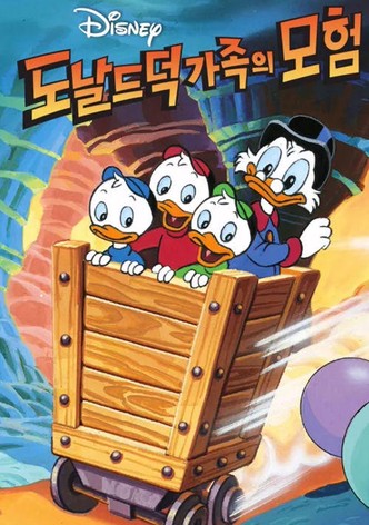 도날드 덕 가족의 모험