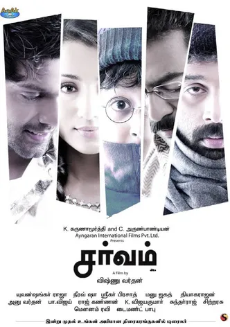 Sarvam poster