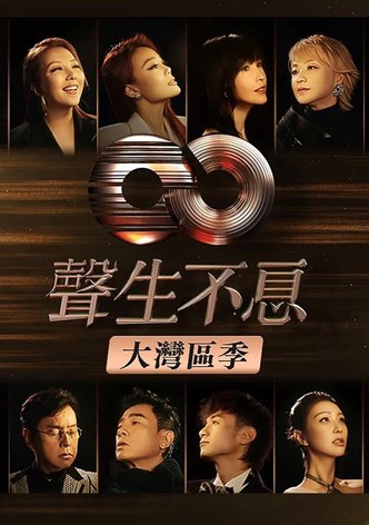 Infinity and Beyond (TVB)