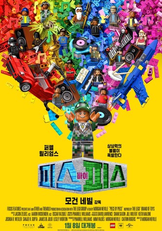 피스 바이 피스