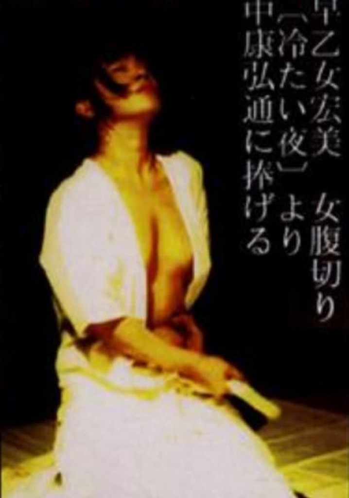 Cold Night: Bloodless Edition