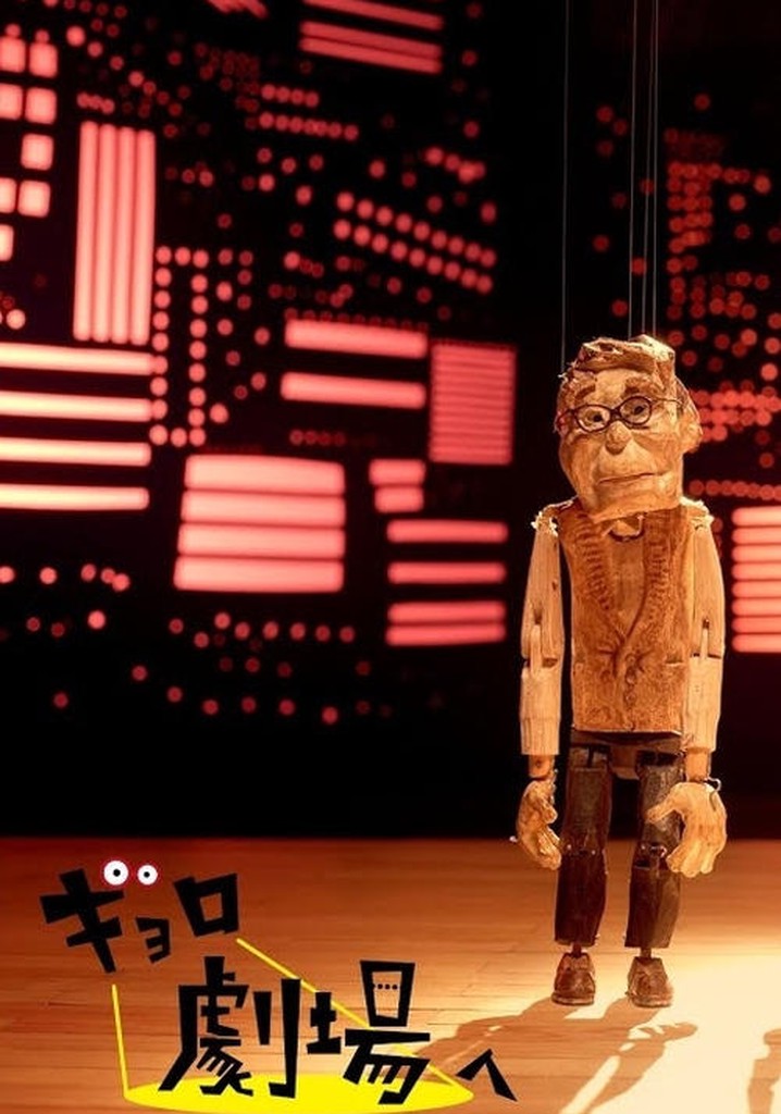 Gyoro Goes to the Theatre