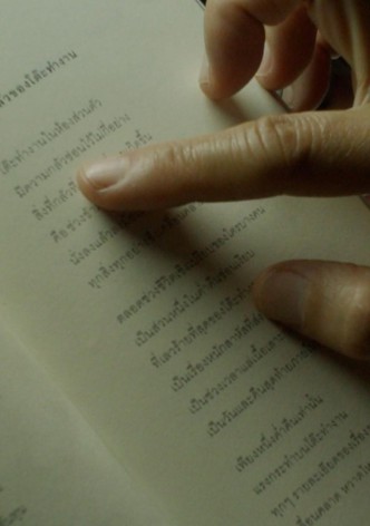 Le bureau qui avait peur