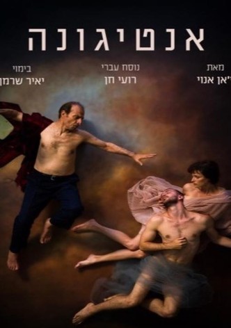 Antigone