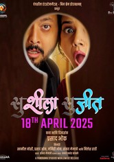 suSHEELA - suJEET