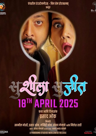 suSHEELA - suJEET
