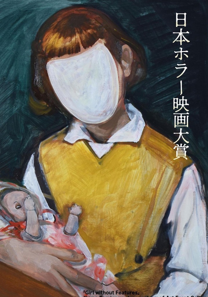 1st Japan Horror Film Awards: Winning Work