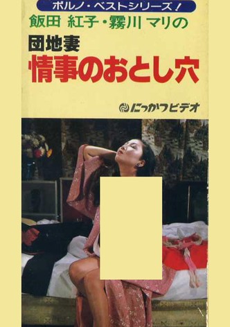 Apartment Wife: Love Hole