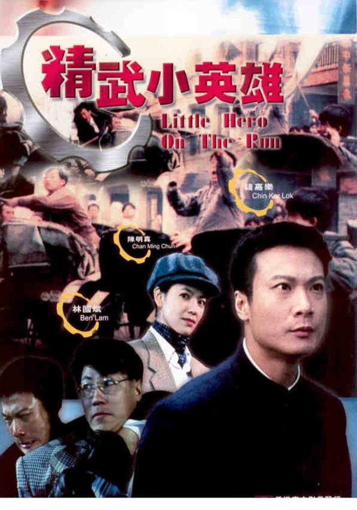 Little Hero on the Run