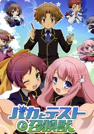 バカとテストと召喚獣