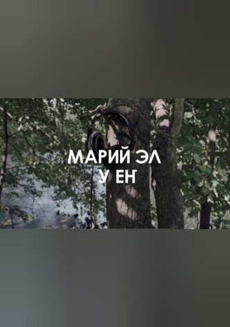 Ensemble Y EN: Forest legends