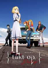 탁트 오퍼스 데스티니 - 시즌 1