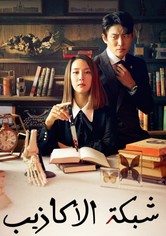 Cheat On Me, If You Can