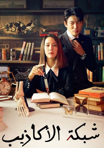 Cheat On Me, If You Can