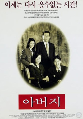 Father