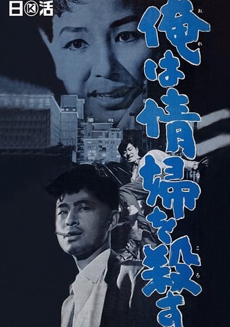 Ore wa onna o korosu