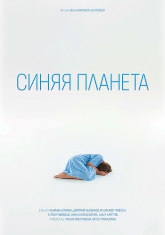 Blue Planet