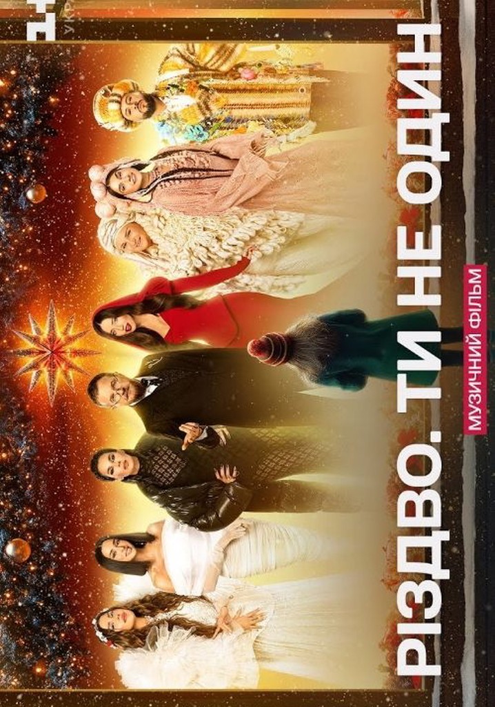 Christmas. You're Not Alone