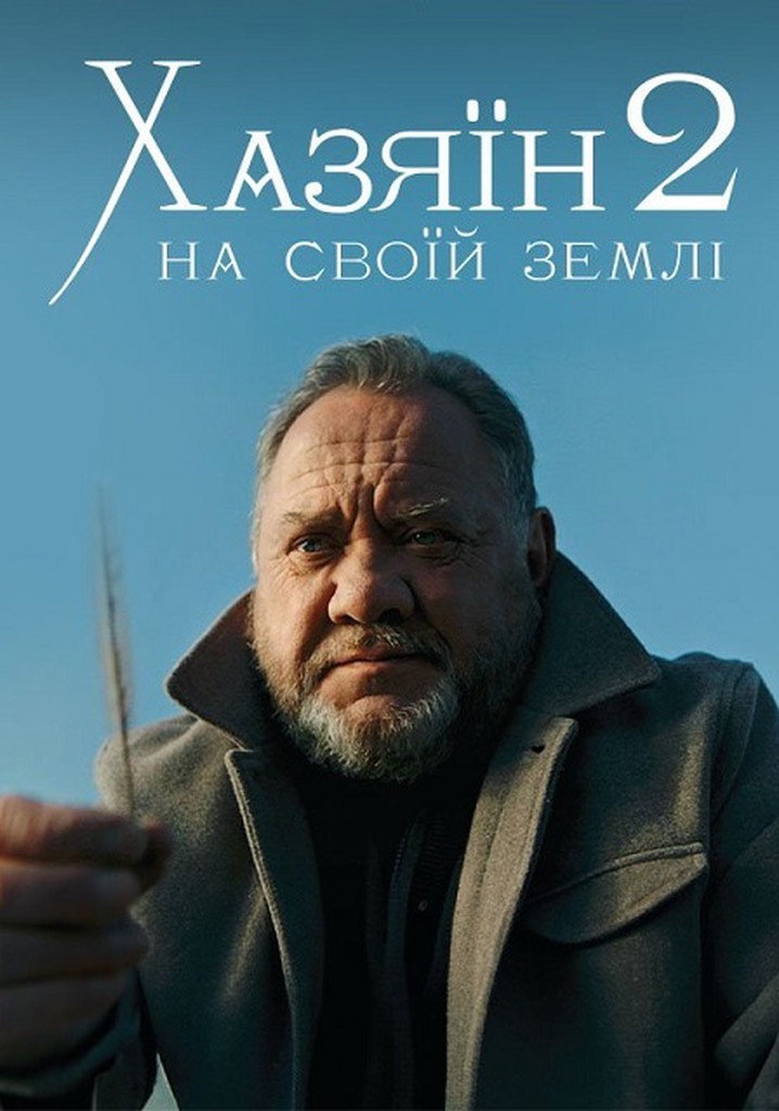 The Host 2. On His Own Land