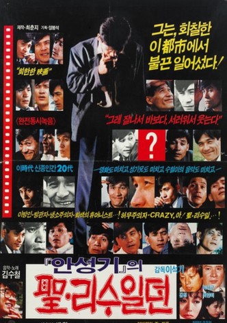 Lee Su-il Story