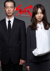 SPEC 〜警視庁公安部公安第五課 未詳事件特別対策係事件簿〜 - SPEC～警視庁公安部公安第五課 未詳事件特別対策係事件簿～【TBSオンデマンド】