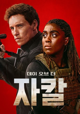 데이 오브 더 자칼