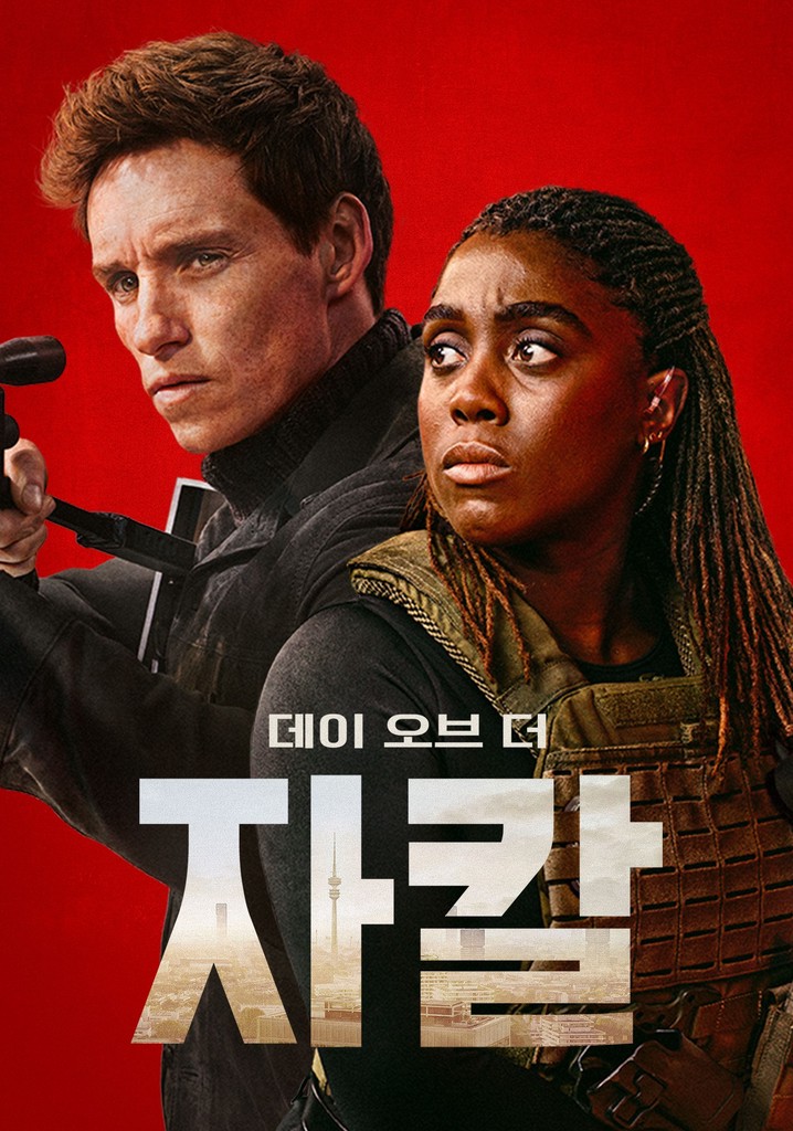 데이 오브 더 자칼 스트리밍으로 보기