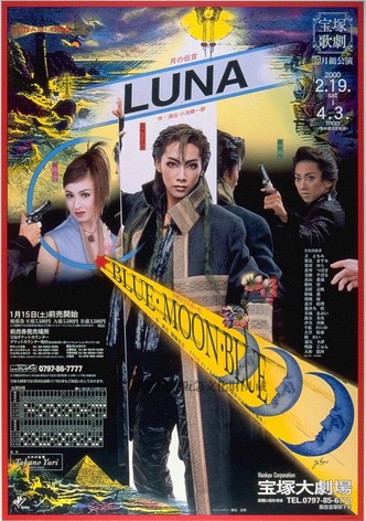 Luna / Blue Moon Blue