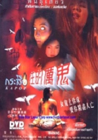 性的厉鬼 女鬼上你床