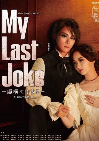 My Last Joke -Living in Fiction-