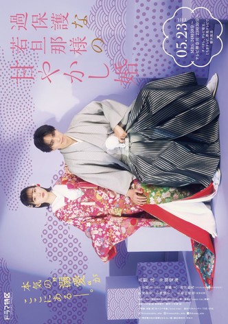 Spoiled Marriage of an Overprotective Young Husband