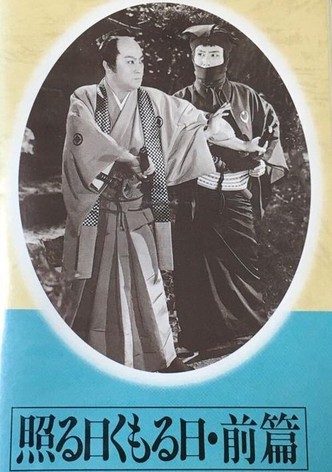 Teruhi kumoruhi (zenpen)