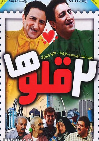دوقلوها