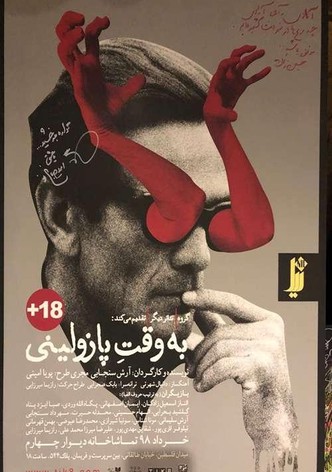 At the Time of Pasolini