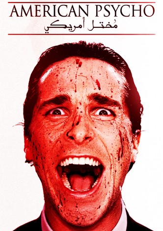 مختل أمريكي