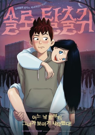 My Ghost Girlfriend