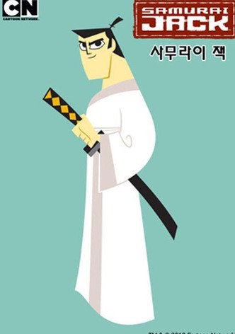 사무라이 잭