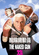 白头神探3⅓：最后的耻辱