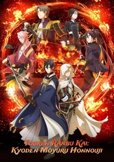 Touken Ranbu Kai Kyoden - Temporada 1