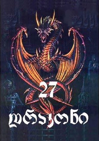 27 Dragons