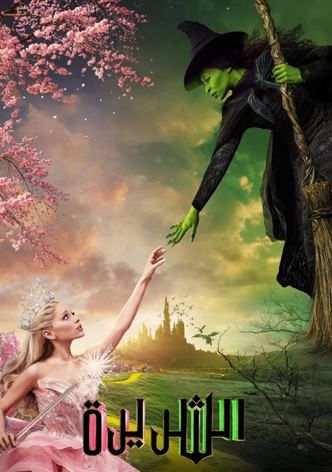 Wicked: Part I