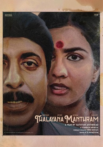 Thalayana Manthram